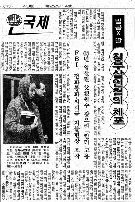 1995년 1월 14일자 7면.