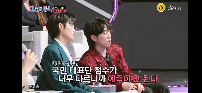 미스트롯4 10회레전드미션 점수 발표 당시/ TV조선캡쳐/