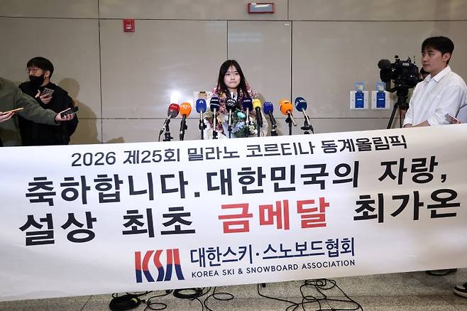 2026 밀라노·코르티나 동계올림픽 스노보드 여자 하프파이프에서 금메달을 획득한 최가온이 16일 인천국제공항 2터미널을 통해 귀국 후 기념촬영을 하고 있다. 2026.2.16 /사진=연합뉴스