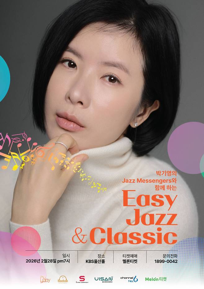 사진=(주)디데이앤쇼, 베베엔터테인먼트 제공.