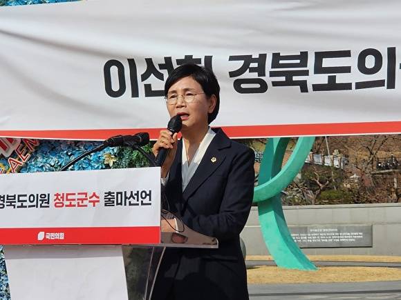 이선희 경북도의원이 21일 청도군수 출마를 선언하고 있다 [사진=대구경북인터넷기자협회]