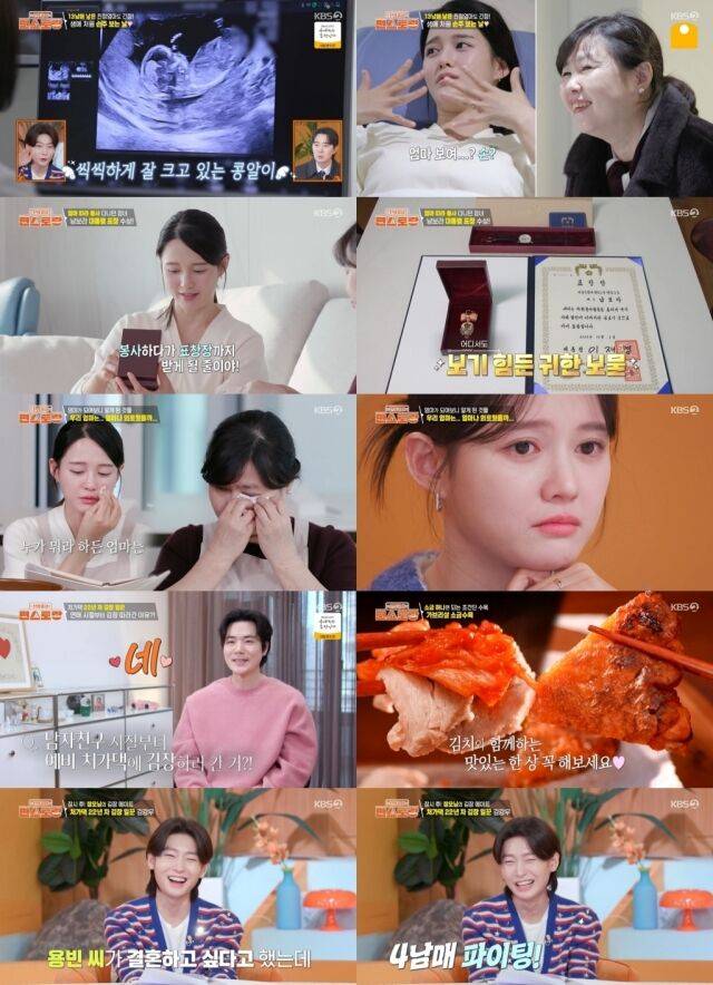KBS 2TV ‘신상출시 편스토랑’