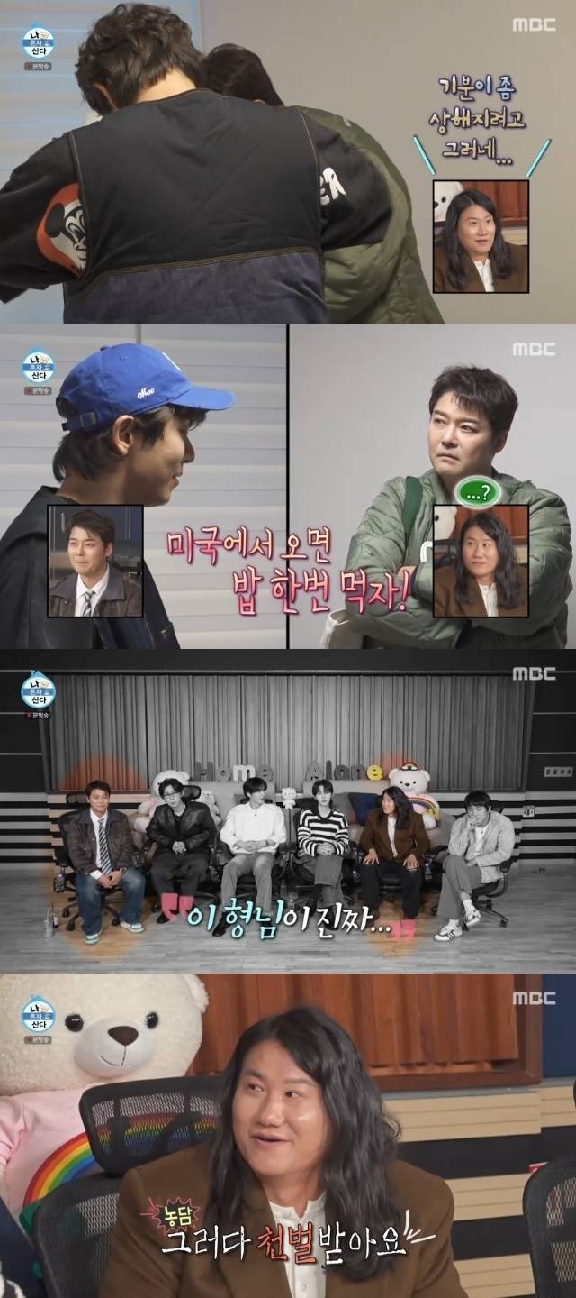 MBC ‘나 혼자 산다’ 캡처