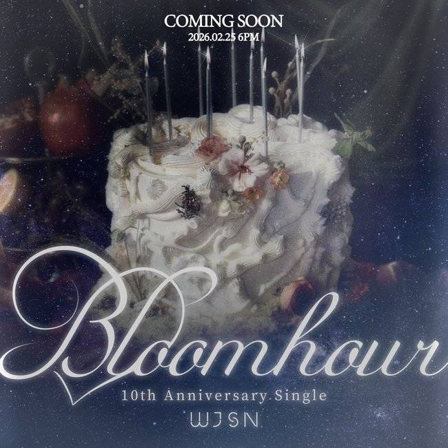 사진=스타쉽 엔터테인먼트