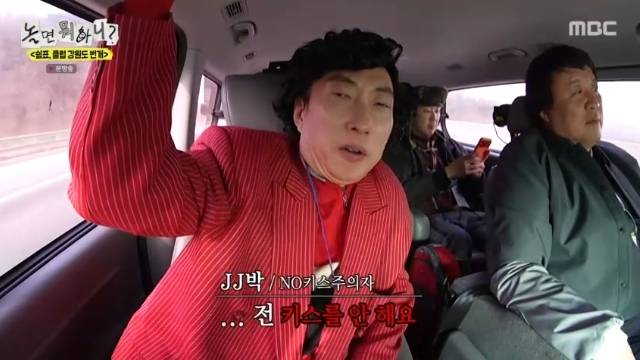 MBC ‘놀면 뭐하니?’ 캡처