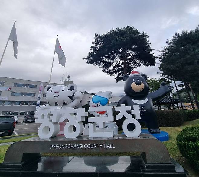 [평창=뉴시스] 강원 평창군청. (사진=뉴시스 DB). photo@newsis.com  *재판매 및 DB 금지