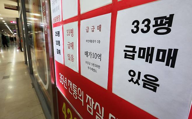 세제 관련 불확실성과 실거주 규제 완화 기대감이 맞물리며 서울 아파트 매물이 6만건을 돌파한 가운데, 강남권 등 일부 단지에서는 호가를 낮춘 급매물이 등장하고 있다. 연합뉴스