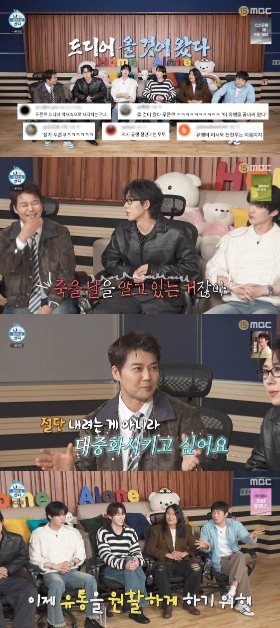 /사진= MBC 예능 프로그램 '나 혼자 산다'