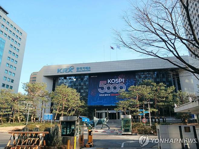 여의도 KRX한국거래소 [촬영 안 철 수] 2026.2