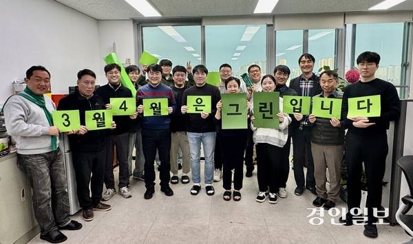 지난 20일 오후 여주시청 별관 5층 관광체육과 직원들이 ‘3월·4월은 그린입니다’ 문구가 적힌 초록색 피켓을 들고 ‘2026 여주관광 톤온톤 컬러풀 데이즈’의 시작을 알리고 있다. 2026.2.20 여주/양동민기자 coa007@kyeongin.com