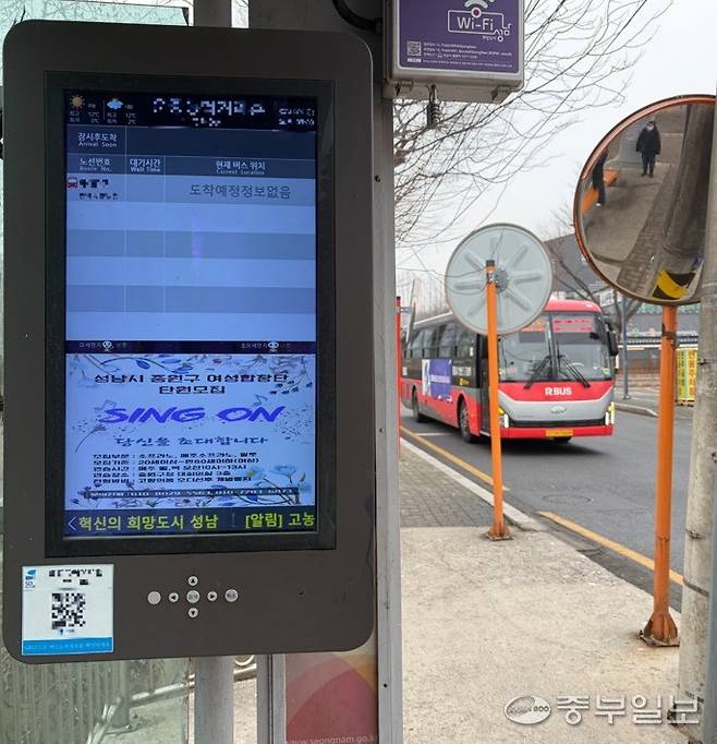 ​성남시 분당구 버스 차고지 인근 정류장 전광판에는 '잠시후 도착' 안내가 없는 상태에서 버스가 정류장으로 진입하고 있다. 왕보빈 기자&nbsp;
