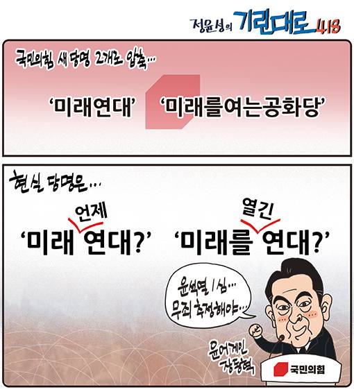 정윤성의 기린대로418
