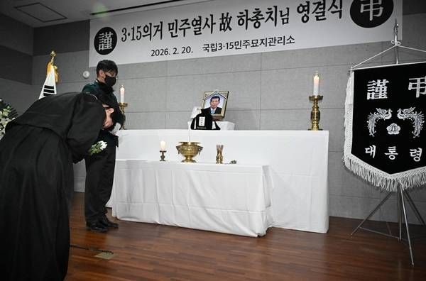 국립3.15민주묘지관리소는 지난 20일 하총치 열사 영결식과 안장식을 엄수했다. /김구연 기자
