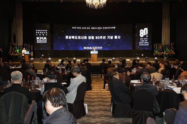 경상북도의사회 창립 80주년 행사장 모습.