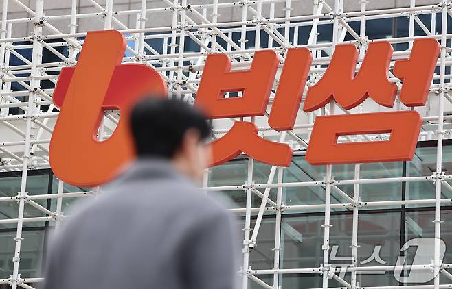 지난 12일 서울 강남구 빗썸라운지 삼성점. 2026.2.12 ⓒ 뉴스1 김도우 기자