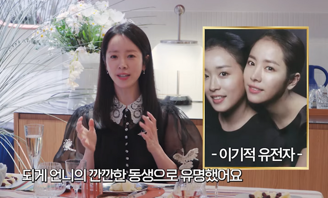 한지민. 유튜브 채널 ‘요정재형’