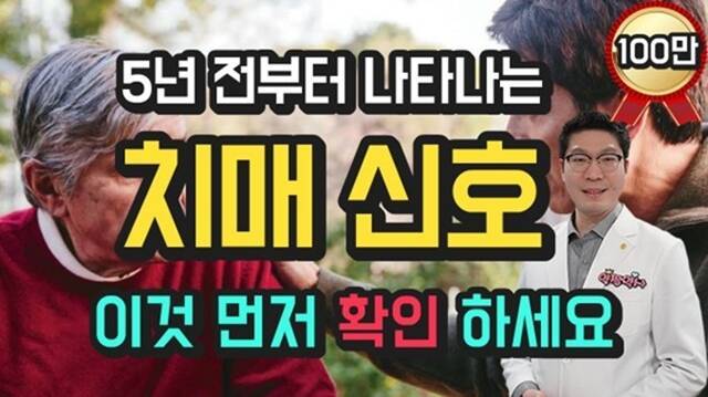 '약사설명 약짱TV'는 고령층 맞춤형 약물 관리법과 복약 지도를 제공하며 중장년층의 노후 건강 가이드로 활약하고 있다. /유튜브 채널 '약사설명 약짱TV' 영상 캡처