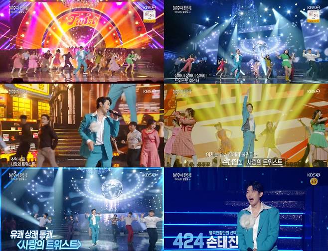 손태진, ‘불후의 명곡’ 접수 (제공: KBS2)