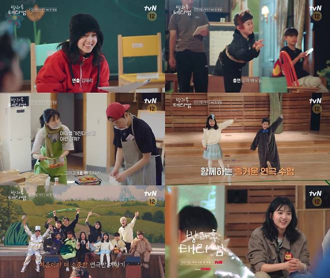 ‘방과후 태리쌤’ 김태리, 첫 발령 (제공: tvN)