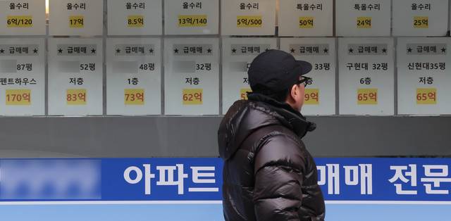 서울의 한 중개업소에 매물 정보가 붙어 있다. [연합뉴스]