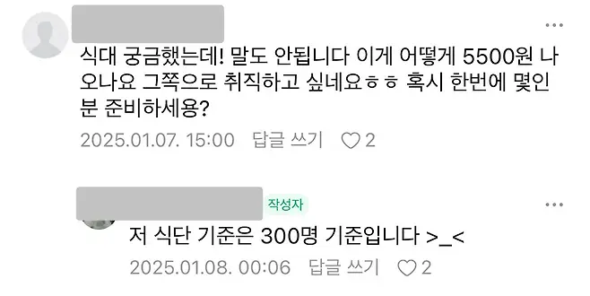 image.png 5500원 구내식당.jpg