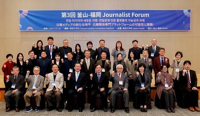 지난 21일 동서대학교(총장 장제국·앞줄 왼쪽 네번째) 센텀캠퍼스 컨벤션홀에서 열린 '제3회 부산·후쿠오카 저널리스트 포럼'에 참석한 한국과 일본 양국의 중견 언론인, 교수 등이 기념촬영을 하고 있다. 동서대학교 제공