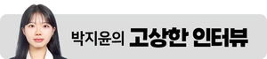 ▲ [박지윤의 고상한 인터뷰]
