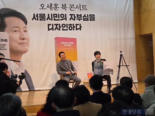 오세훈 시장과 이동수 칼럼니스트가 대담을 나누고 있다. /사진= 이정우 기자