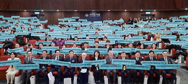 지난 1월 20일 서울 여의도 국회도서관에서 강득구 더불어민주당 의원실과 ‘출신학교 채용 차별 방지법 국민운동’이 연 국민대회에서 참석자들이 기념 촬영하고 있다. 연합뉴스