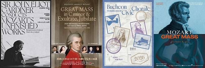 올봄  ‘대미사’ 연주 단체들. 왼쪽부터 컨스털레이션 합창단&오케스트라, 서울모테트합창단, 부천시립합창단, 국립합창단의 포스터.