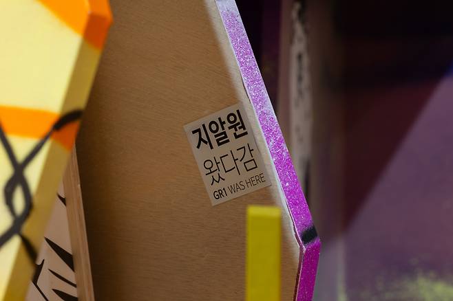 지알원의 ‘New Garden’(2025) (부분) <OCI미술관>