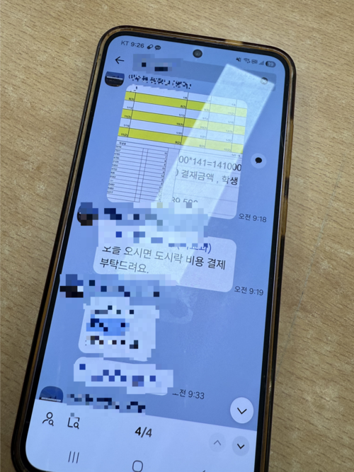 서울 강남구 대치동 소재 A학원 관계자가 매일경제에 제공한 SNS 대화 내역.