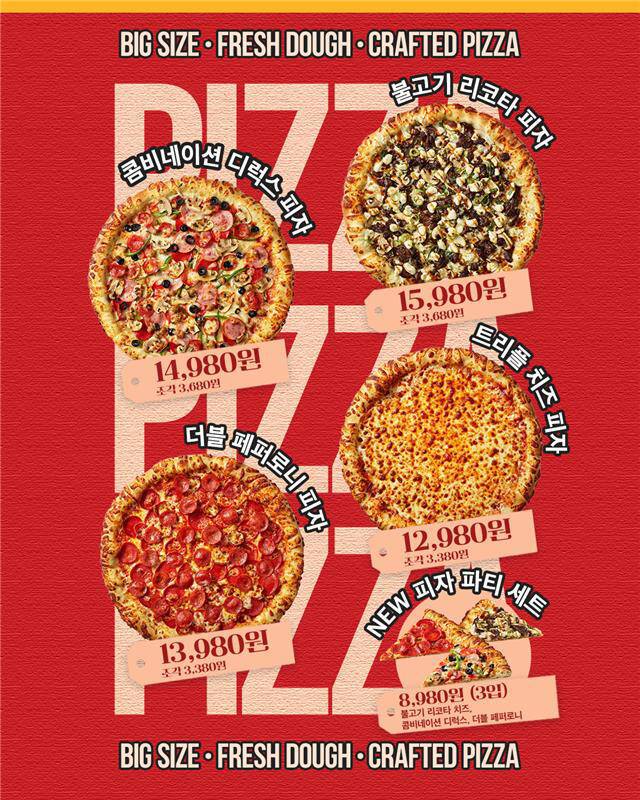 신세계푸드는 고물가로 외식 부담이 커지는 상황 속 가격 경쟁력과 상품성을 동시에 앞세운 이마트 피자가 인기를 끌고 있다고 20일 밝혔다. [신세계푸드 제공]