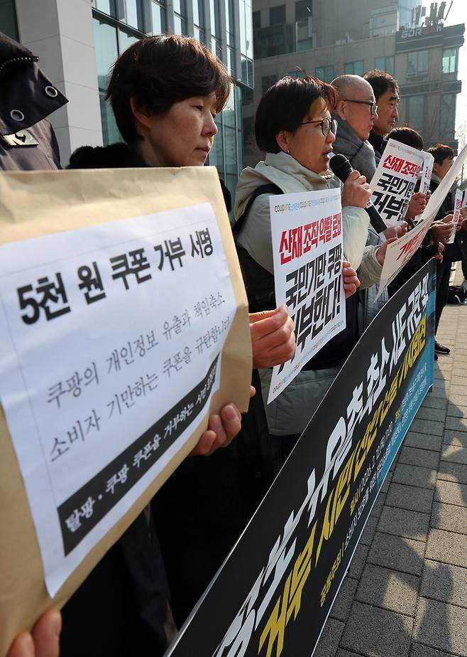 최근 5년간 온라인 플랫폼 관련 분쟁 접수 건수는 쿠팡 746건, 네이버 1837건, 11번가 119건으로, 3사 합계 2532건에 달했다. 이 가운데 쿠팡은 2021년 74건에서 2025년 307건으로 4년 새 4배 이상 늘어 증가폭이 가장 컸다. 사진은 서울 송파구 쿠팡 본사 앞에서 개인정보 유출 축소 시도 규탄 3751인 쿠폰 거부 시민 선언 전달 기자회견이 열리고 있는 모습. (연합뉴스)