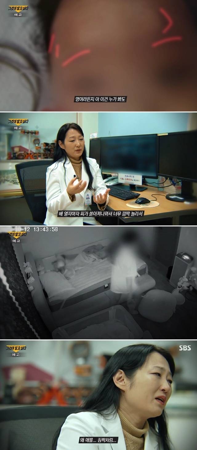 사진=‘그것이 알고 싶다’ 예고