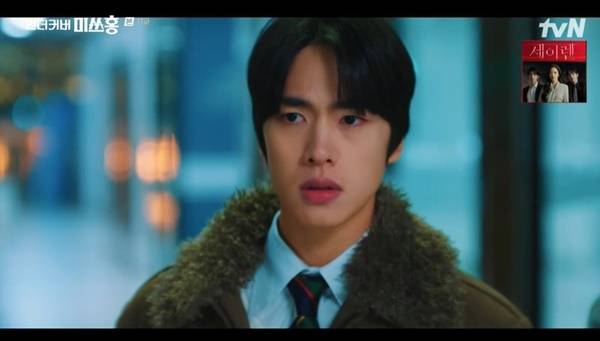 tvN 토일드라마 ‘언더커버 미쓰홍’
