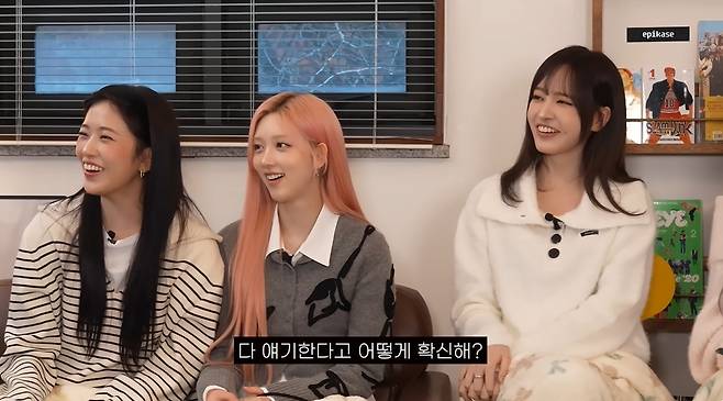 에픽하이 채널 캡처