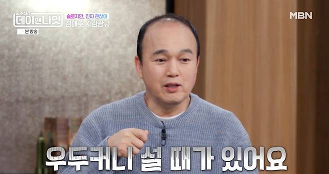 MBN ‘김주하의 데이앤나잇’