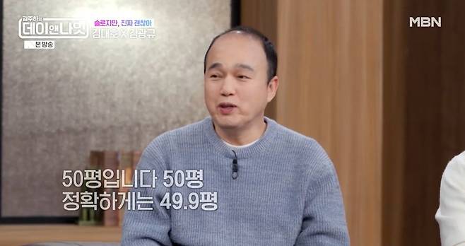 MBN ‘김주하의 데이앤나잇’