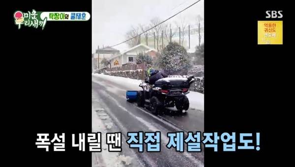 SBS ‘미운 우리 새끼’