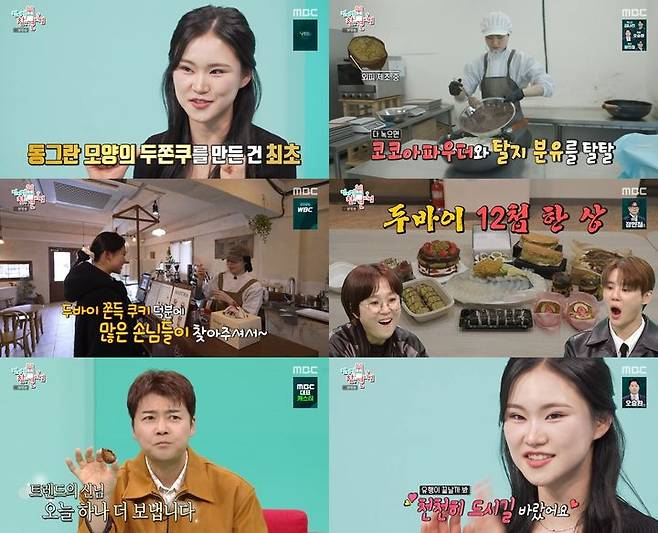 [서울=뉴시스]전지적 참견 시점(사진=MBC 제공) 2026.02.22. photo@newsis.com *재판매 및 DB 금지