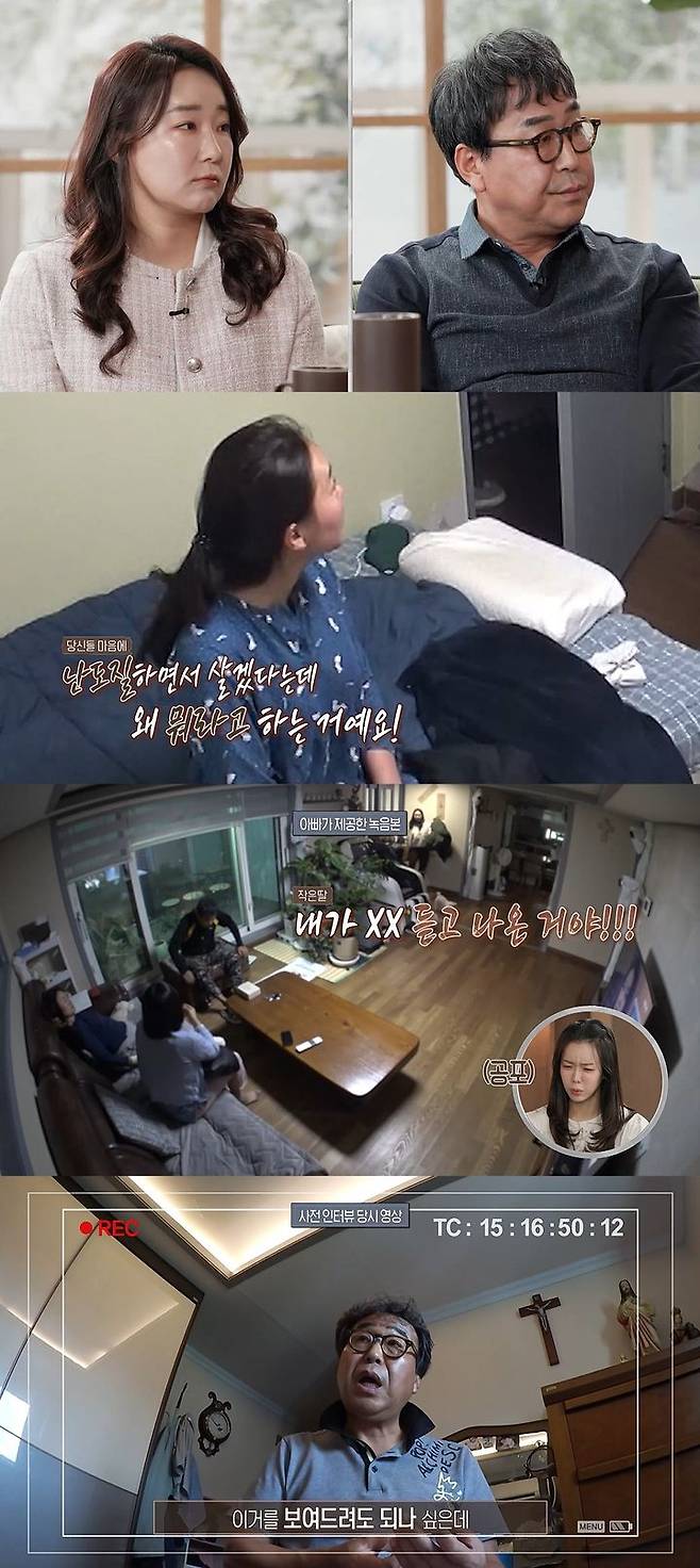 [서울=뉴시스]오은영 리포트-가족 지옥(사진=MBC 제공) 2026.02.22. photo@newsis.com *재판매 및 DB 금지