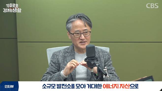 유튜브 CBS 경제연구실 '기후로운 경제생활' 캡처