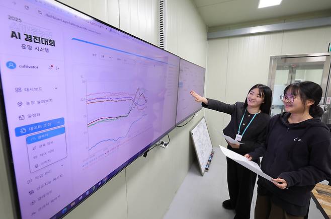 전북 완주군 농촌진흥청에서 열린 스마트농업 AI 경진대회에서 고유나 연구원(오른쪽)이 모니터를 확인하고 있다.