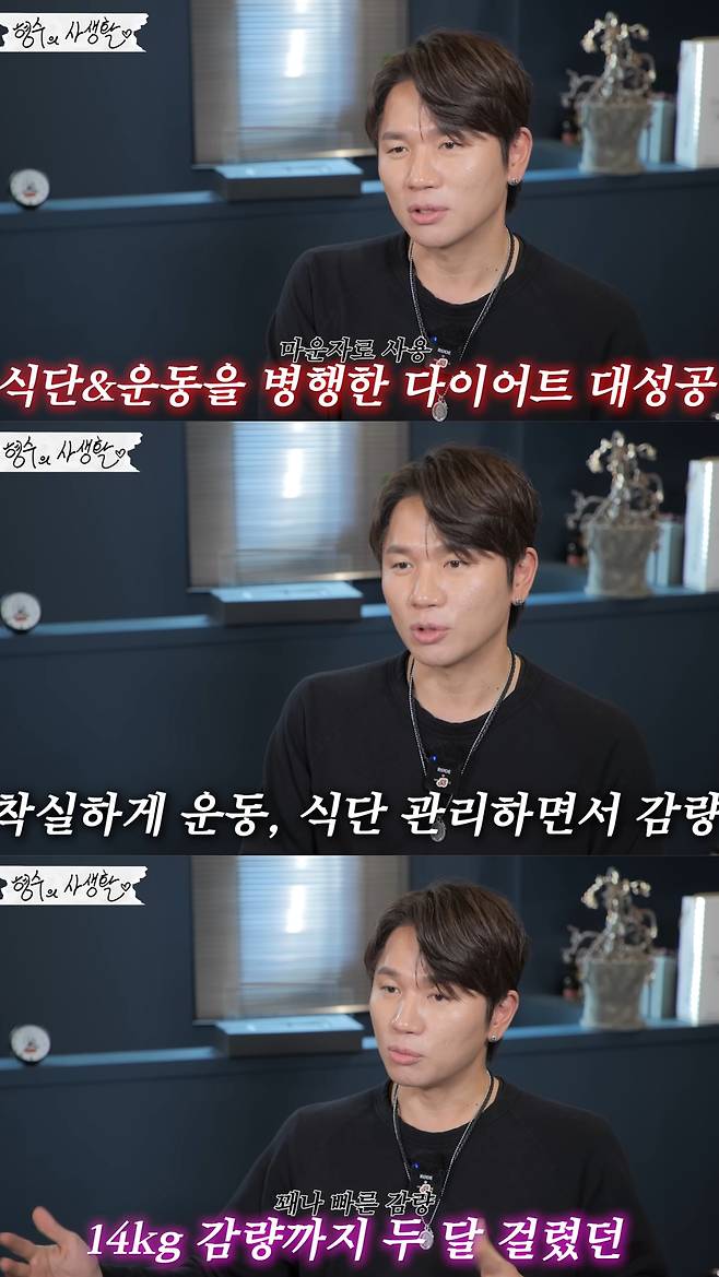 마운자로 투여와 함께 철저한 식단, 운동으로 두 달만에 14kg 감량에 성공한 케이윌. 유튜브 채널 '형수는 케이윌' 영상 캡처