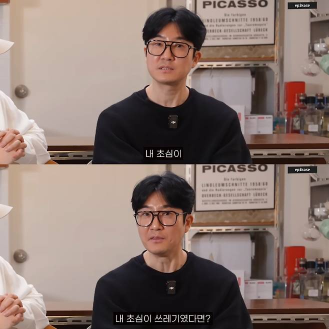 '내 초심이… 쓰레기였다면?'. 유튜브 채널 '에픽하이' 영상 캡처