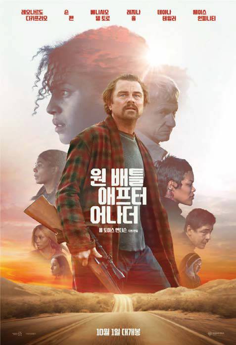 영화 《원 배틀 애프터 어나더》 포스터 ⓒ워너 브러더스 코리아㈜