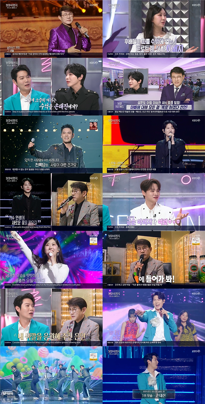 KBS2 ‘불후의 명곡’