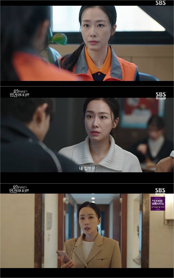 ▲ SBS 금토드라마 '오늘부터 인간입니다만'에서 활약하는 홍수현. 방송화면 캡처