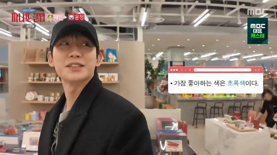 /사진= MBC 예능 프로그램 '마니또 클럽'